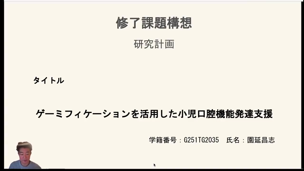 小児予防医療のエンタメ化構想